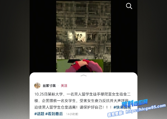 三峡大学留学生闯女寝事件冲上微博热搜黑鬼觉得国女太贱太容易到手才这么肆无忌惮曝光老黑留学生约炮女大视频 11