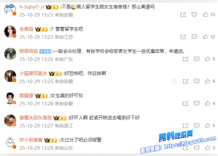 三峡大学留学生闯女寝事件冲上微博热搜黑鬼觉得国女太贱太容易到手才这么肆无忌惮曝光老黑留学生约炮女大视频 13