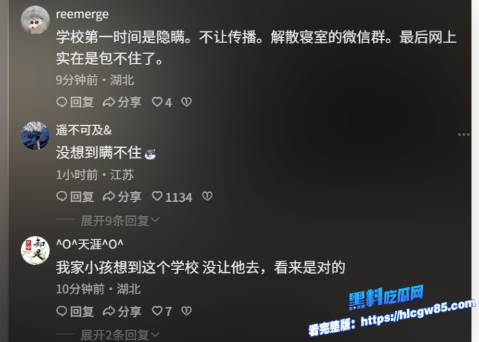 三峡大学留学生闯女寝事件冲上微博热搜黑鬼觉得国女太贱太容易到手才这么肆无忌惮曝光老黑留学生约炮女大视频 15