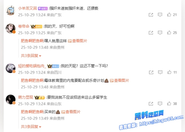 三峡大学留学生闯女寝事件冲上微博热搜黑鬼觉得国女太贱太容易到手才这么肆无忌惮曝光老黑留学生约炮女大视频 12