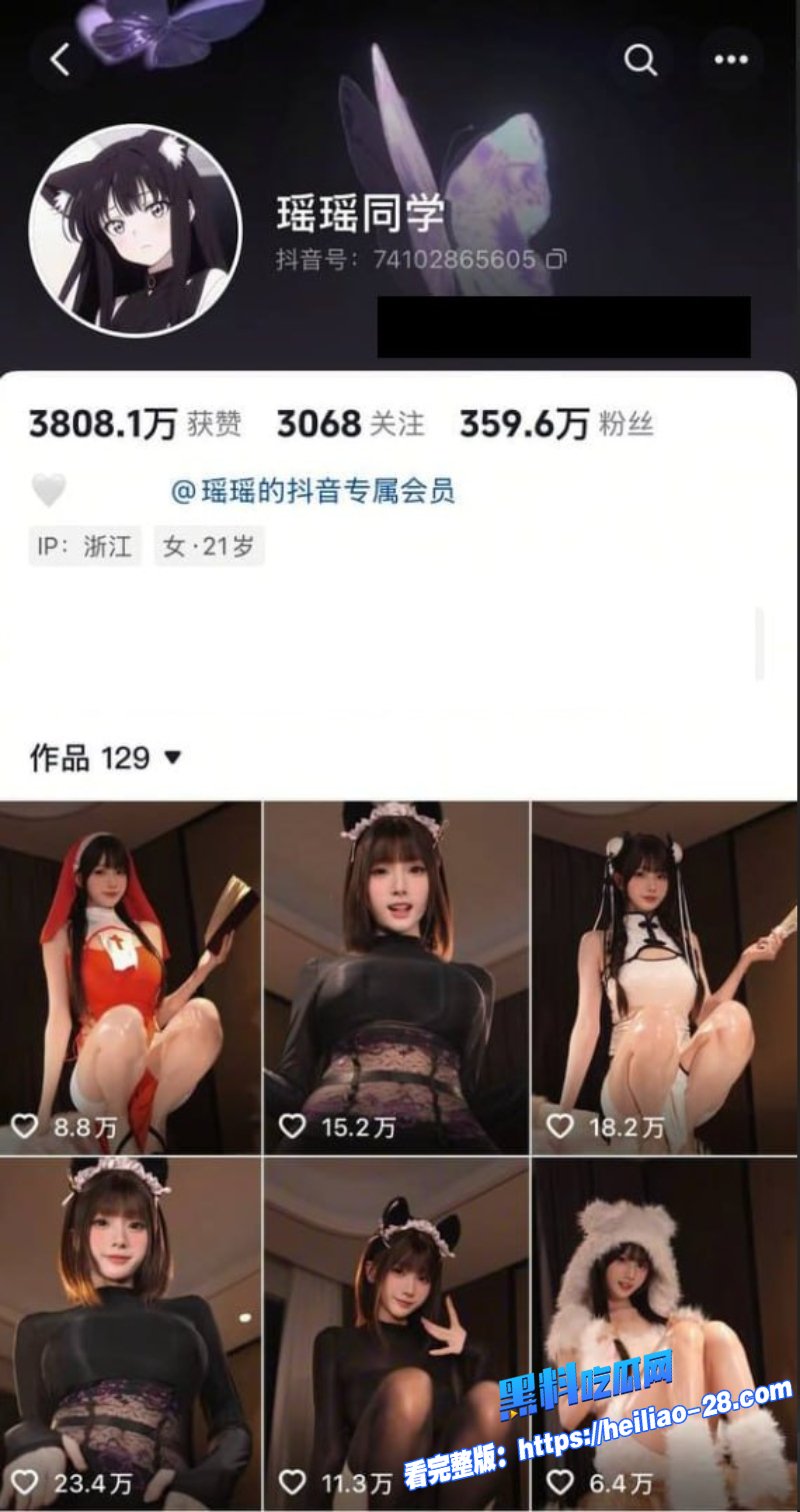 抖音300w粉coser网红瑶瑶同学高价会员定制福利视频泄露1 抖音300w粉coser网红瑶瑶同学高价会员定制福利视频泄露1