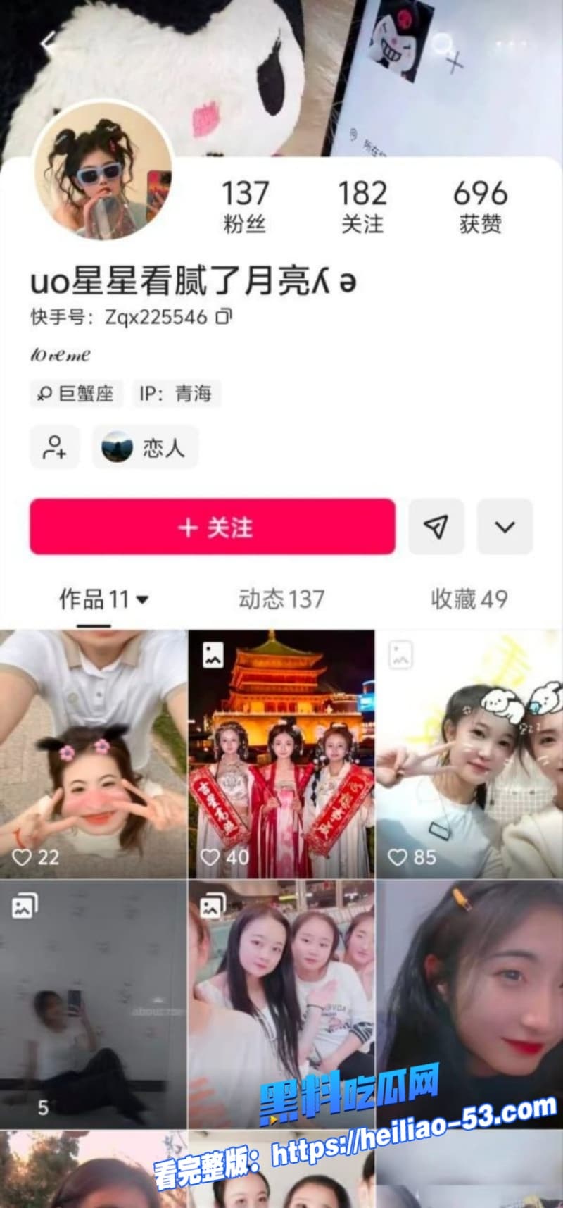 青海反差小婊子张启幸结婚后还不收敛裸聊粉丝视频曝光老公这绿帽算是戴稳了 17