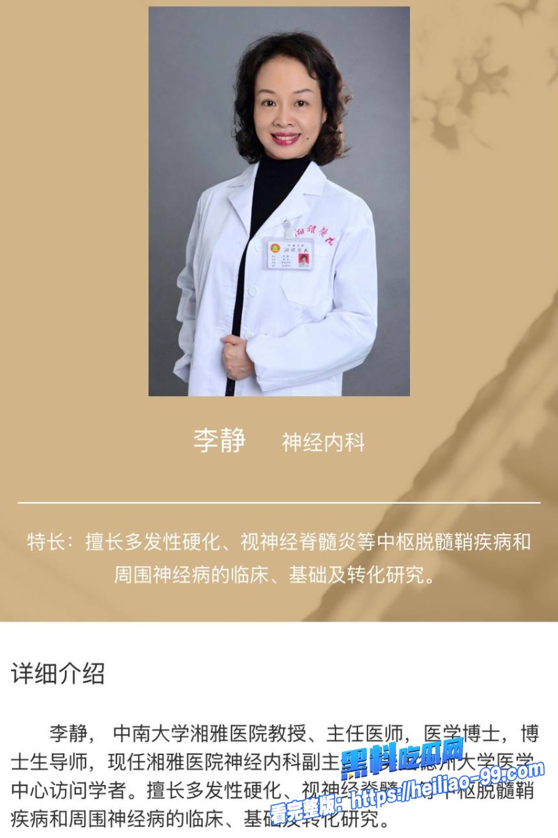 重庆女检察官王维丹3 重庆女检察官王维丹3