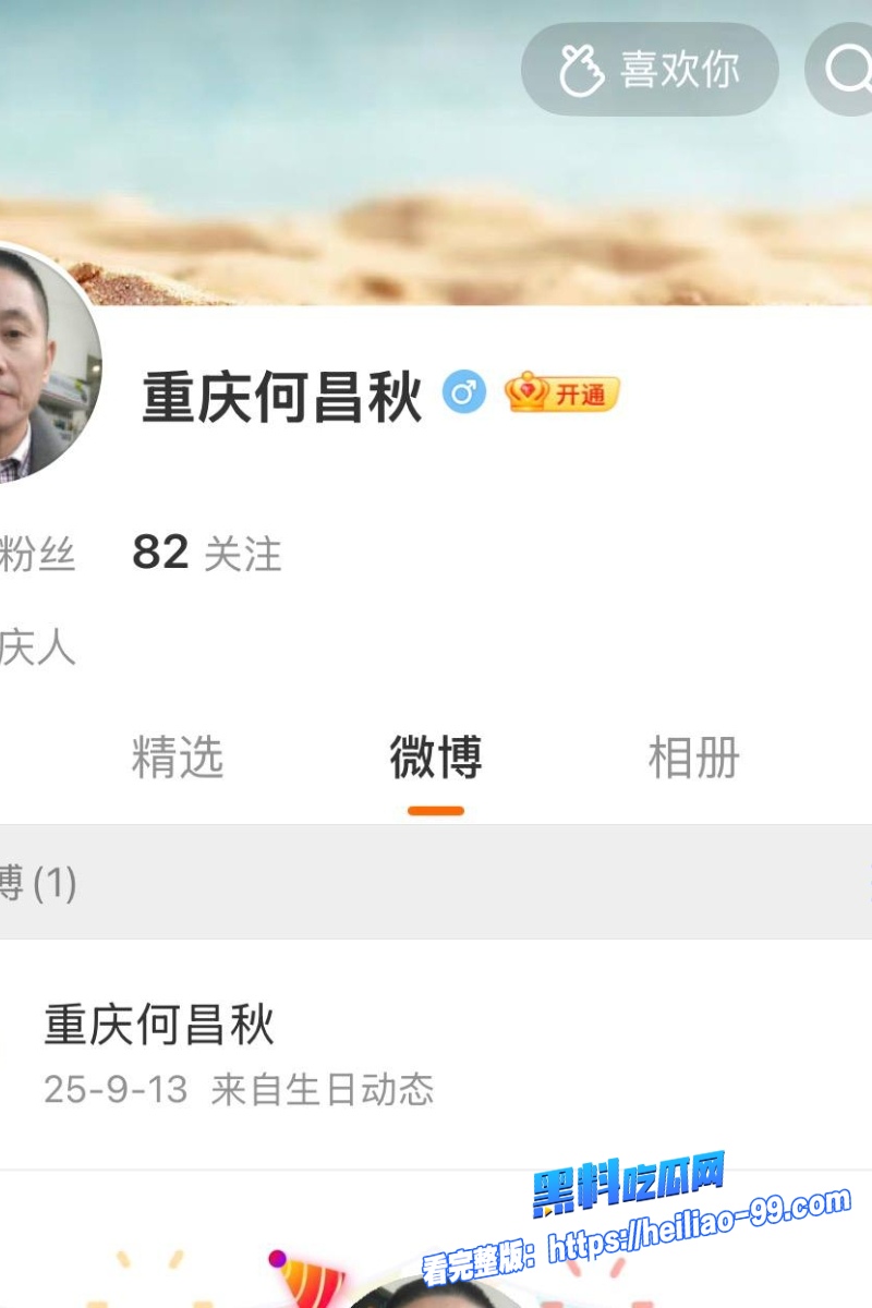 重庆女检察官王维丹9 重庆女检察官王维丹9
