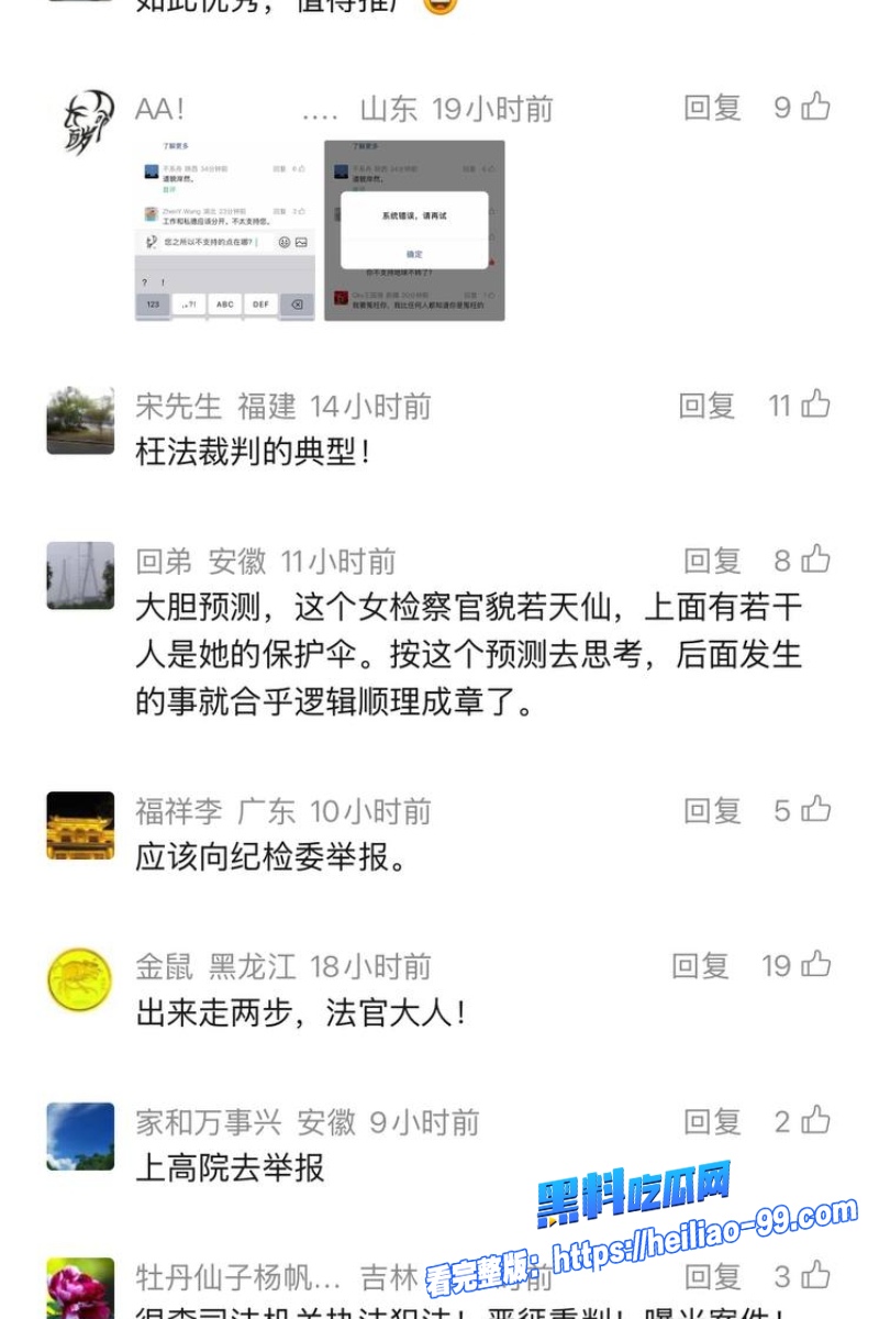 重庆女检察官王维丹14 重庆女检察官王维丹14