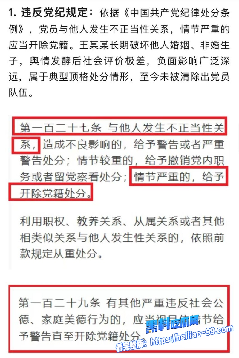 重庆女检察官王维丹16 重庆女检察官王维丹16