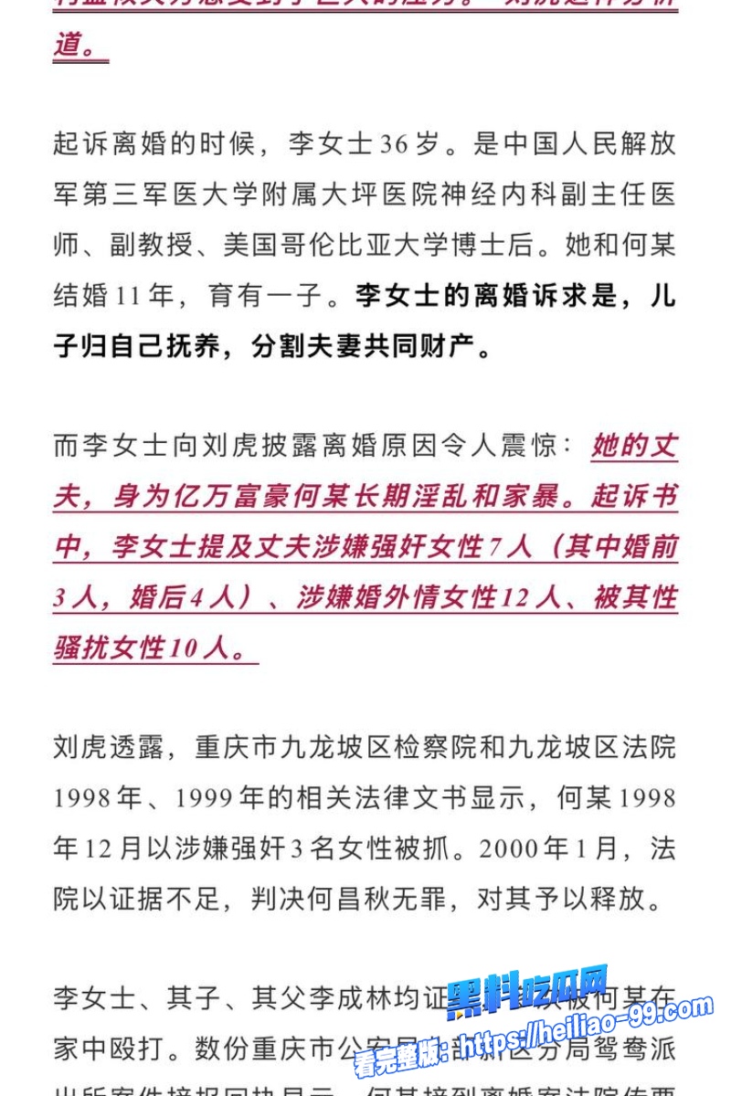 重庆女检察官王维丹23 重庆女检察官王维丹23