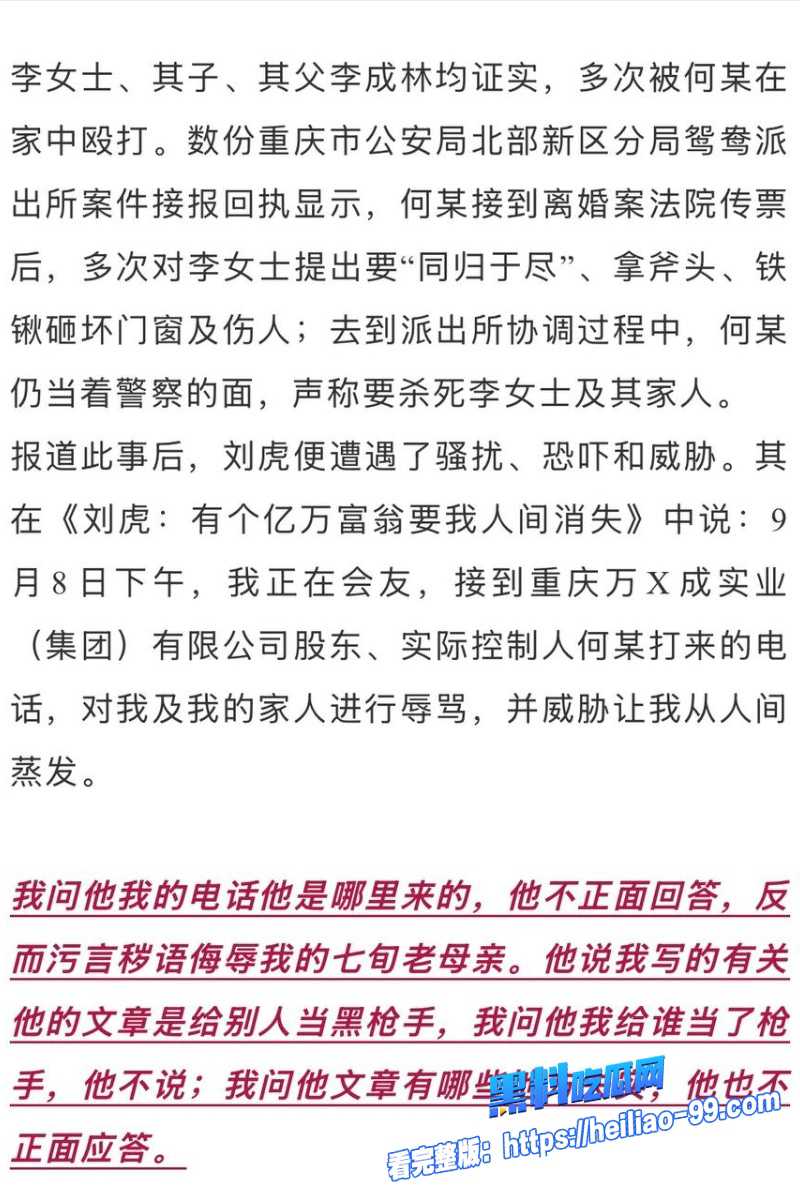 重庆女检察官王维丹24 重庆女检察官王维丹24