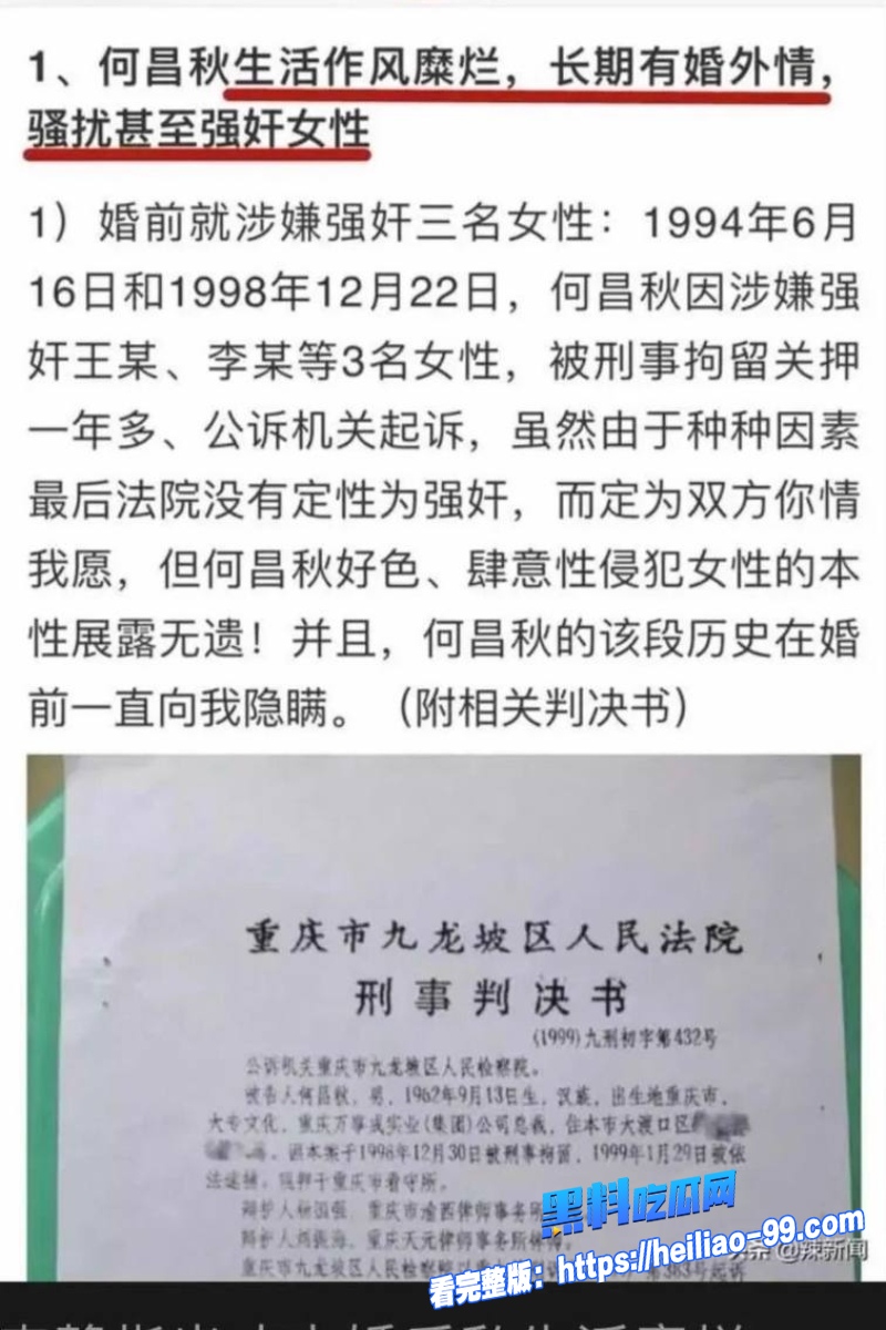 重庆女检察官王维丹27 重庆女检察官王维丹27