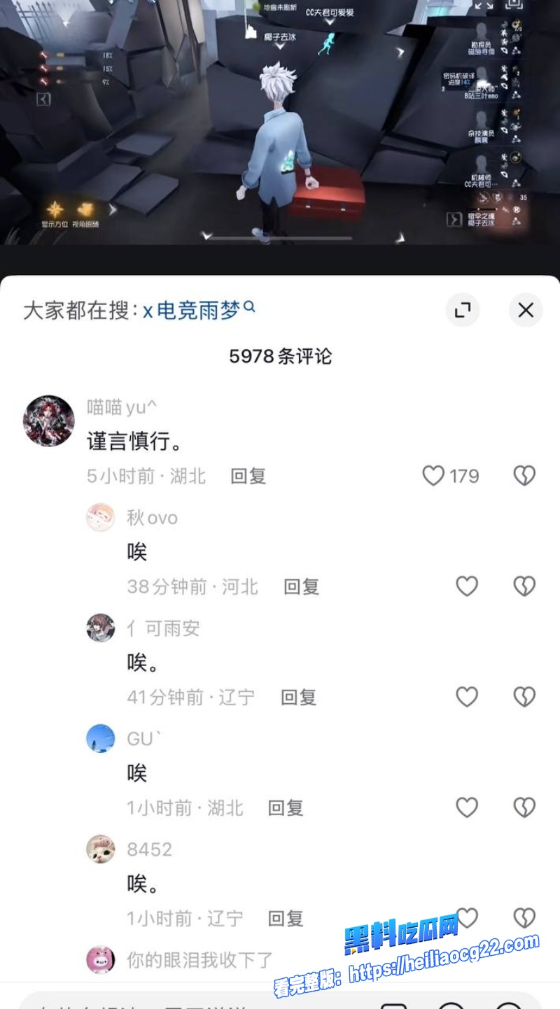 抖音网红雨梦16