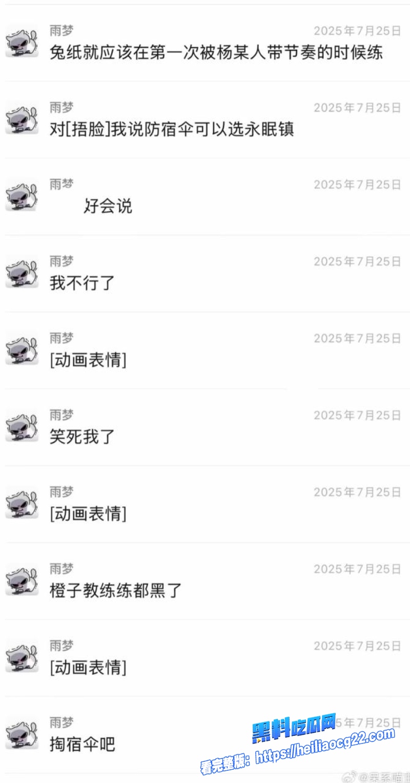 抖音网红雨梦19