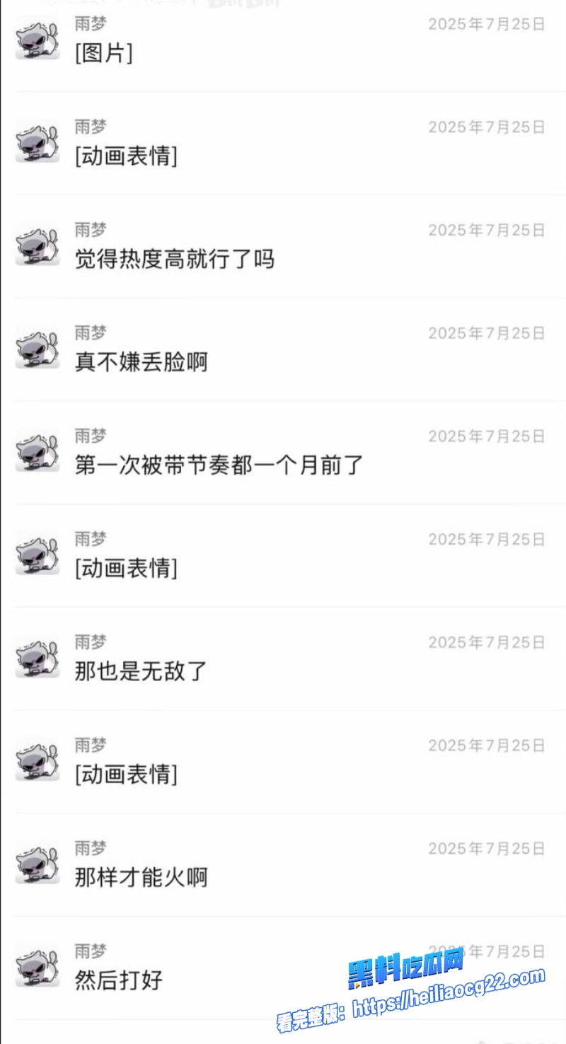 抖音网红雨梦20