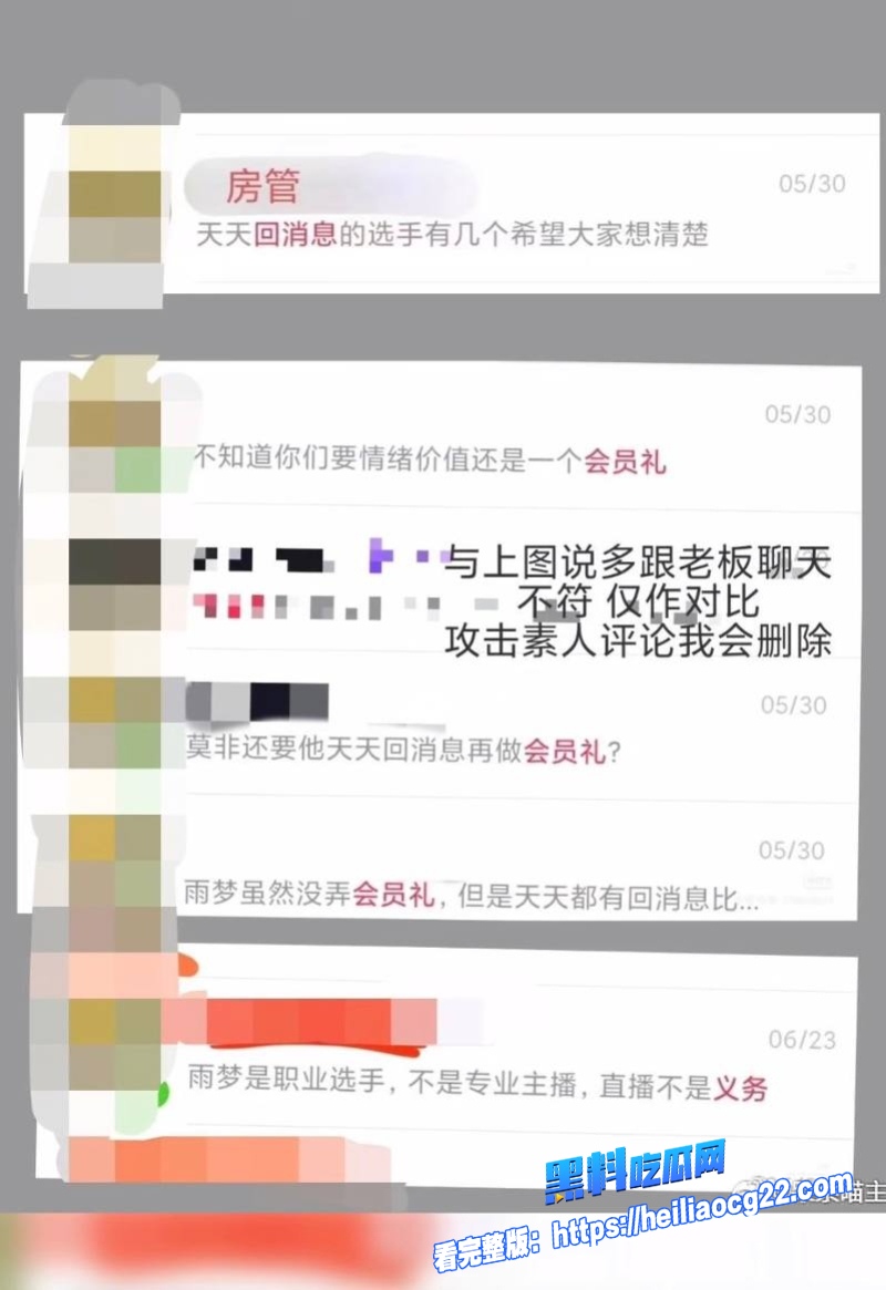 抖音网红雨梦23