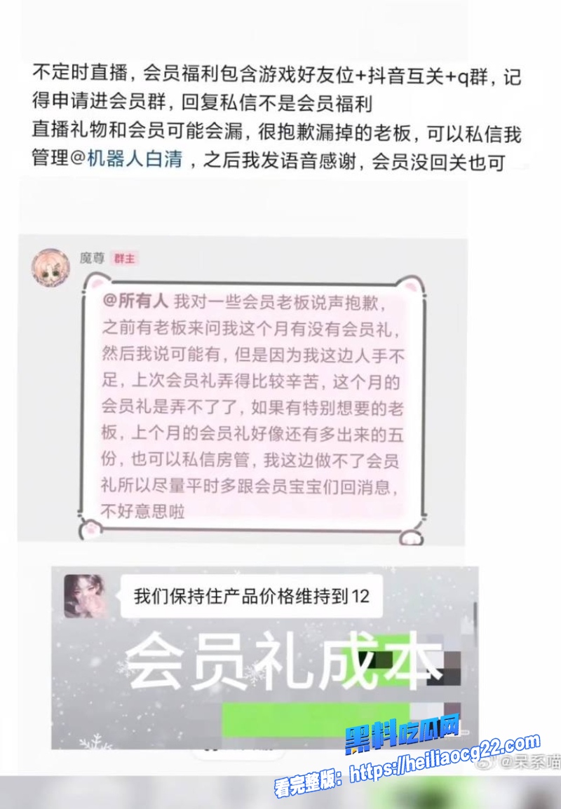 抖音网红雨梦24