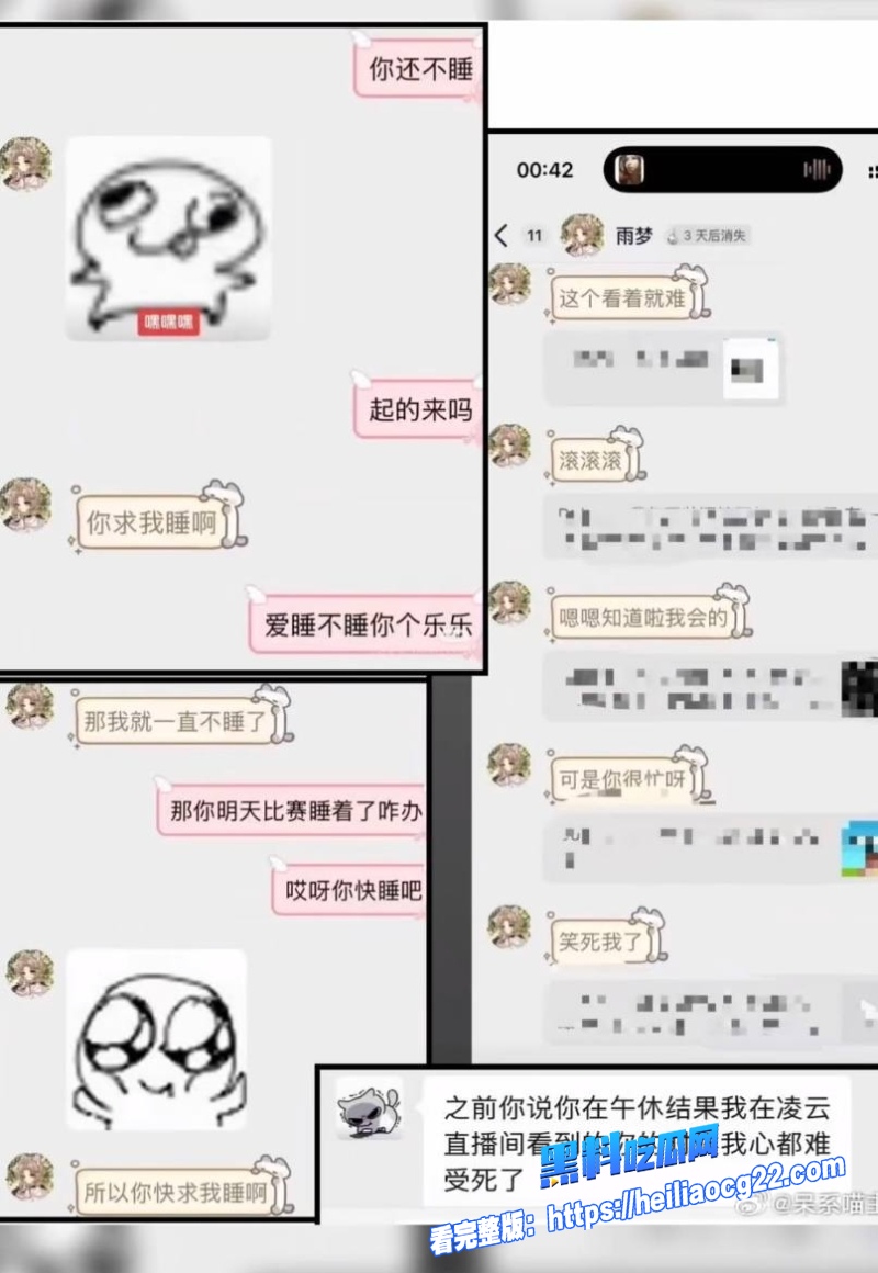 抖音网红雨梦25
