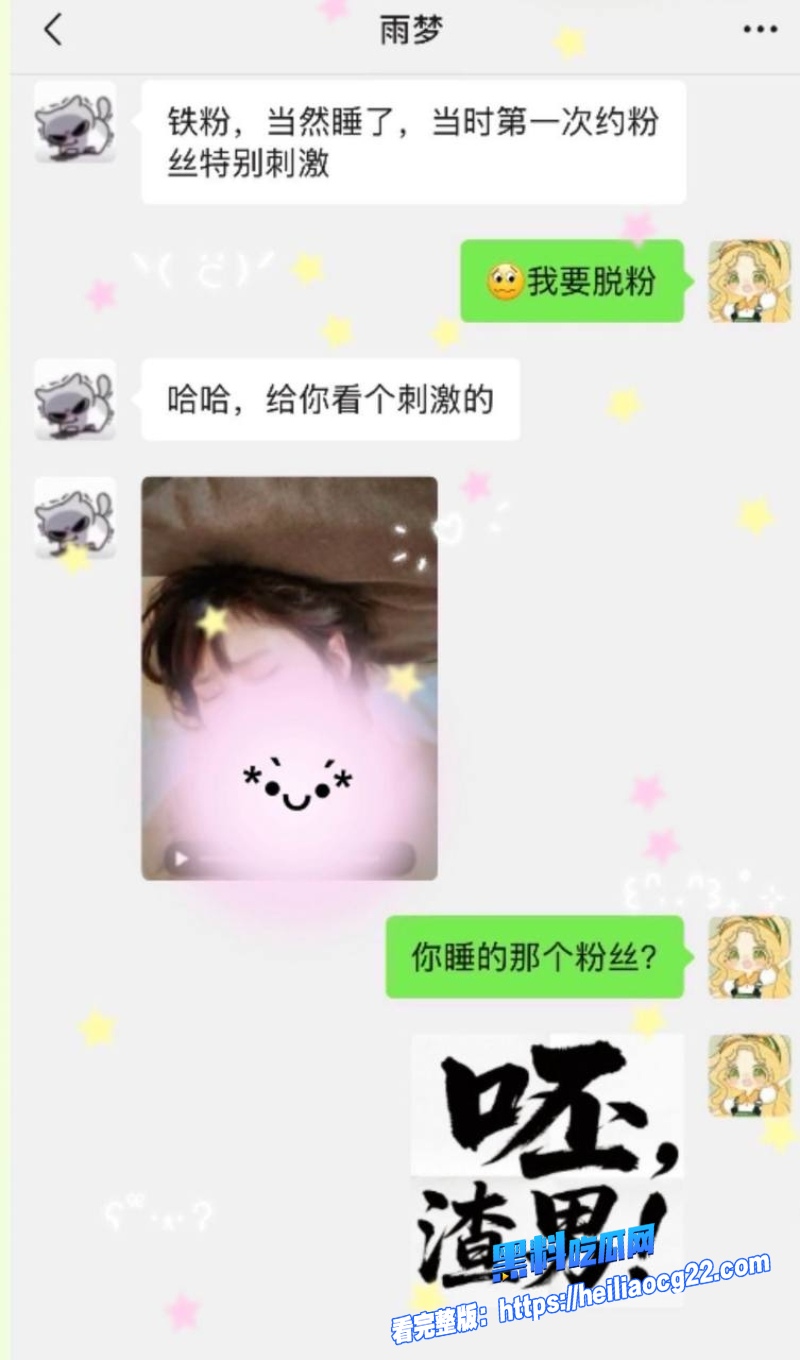 抖音网红雨梦26