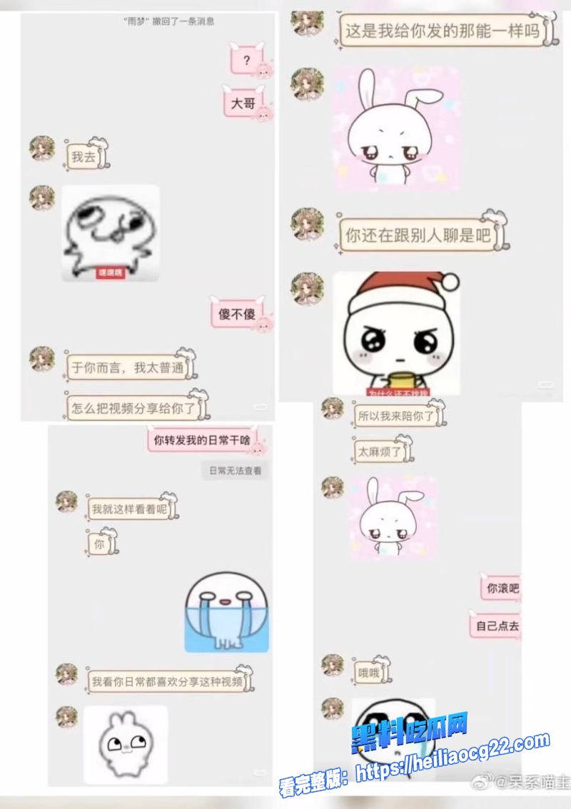 抖音网红雨梦27