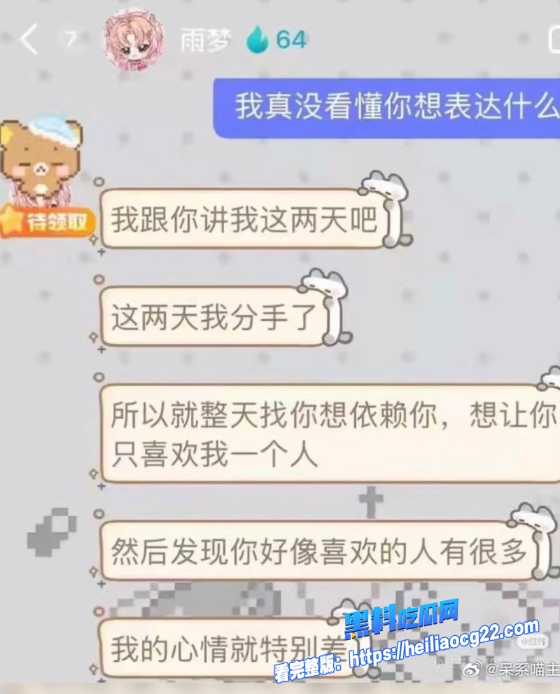 抖音网红雨梦31