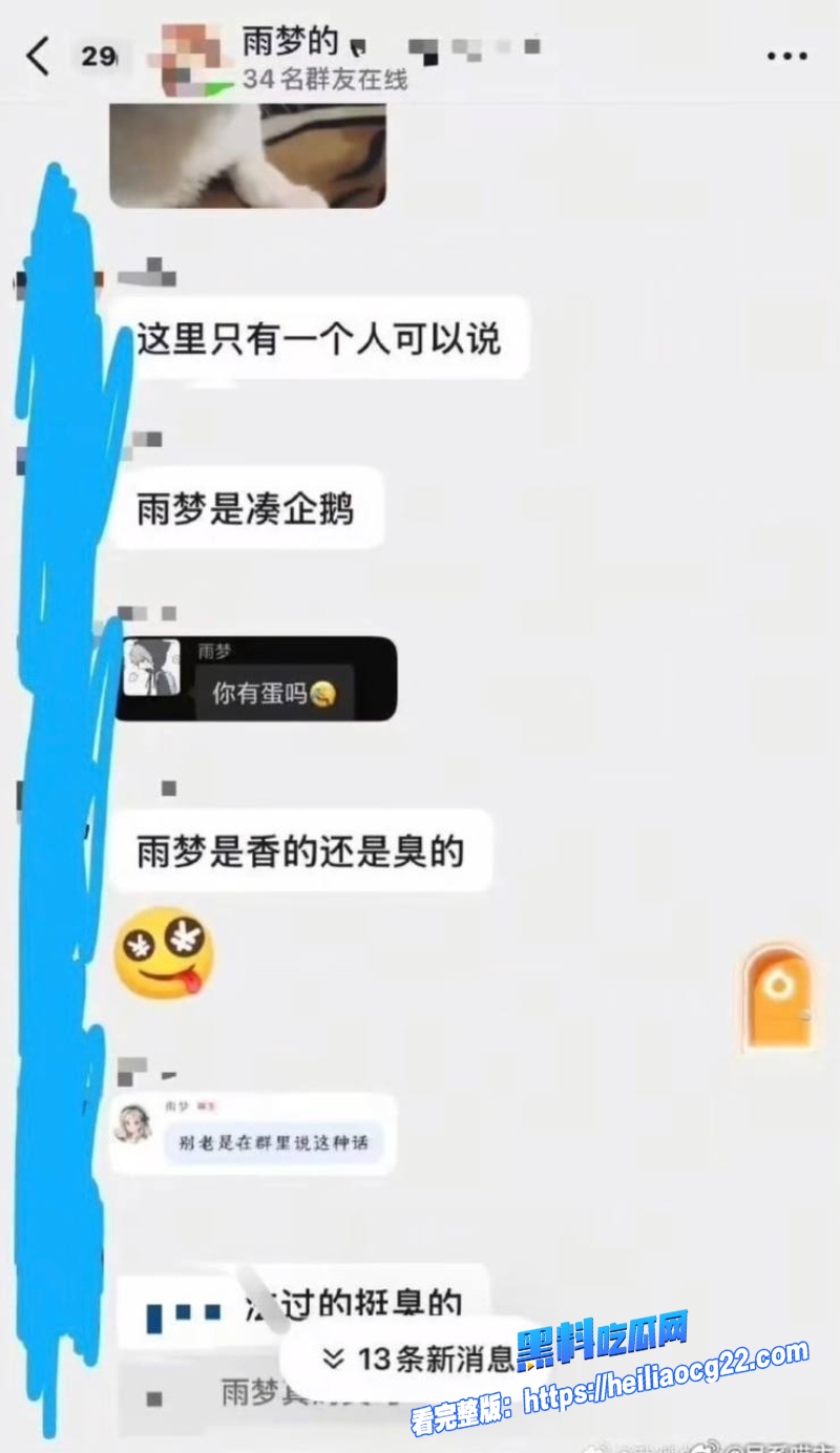 抖音网红雨梦34