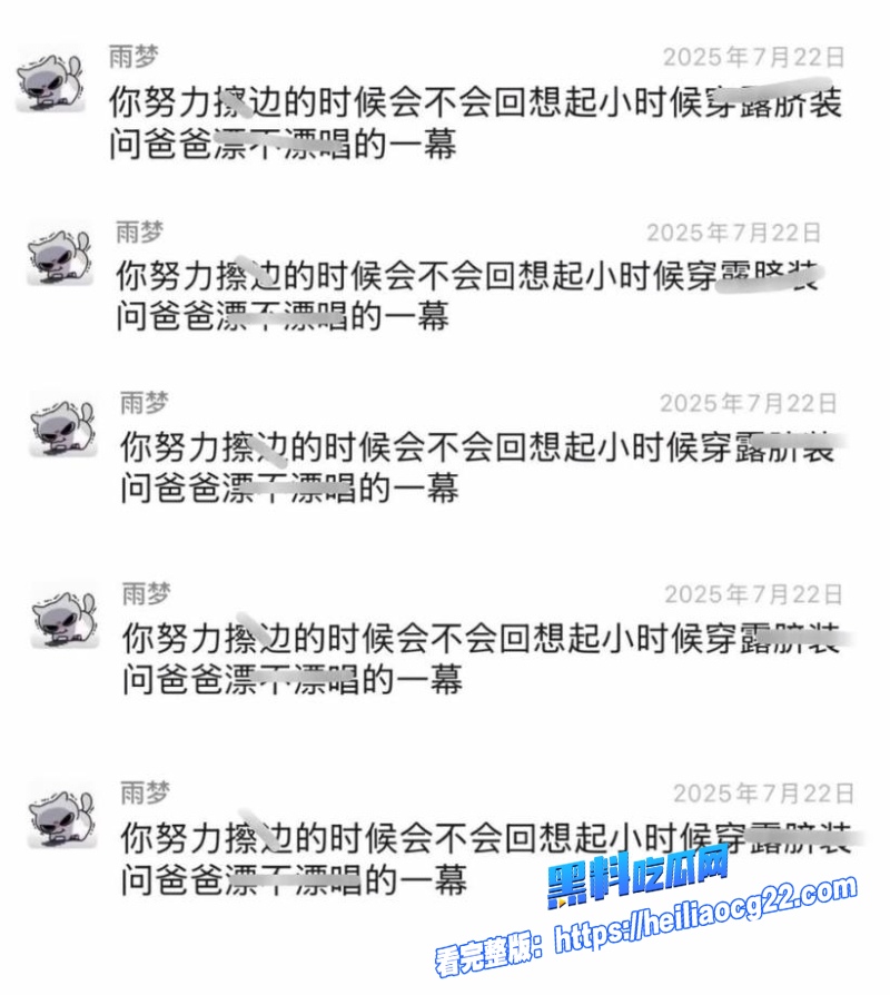 抖音网红雨梦37