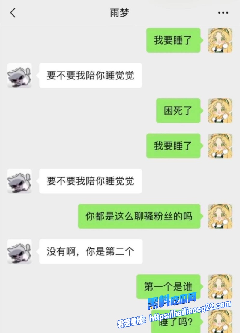 抖音网红雨梦38