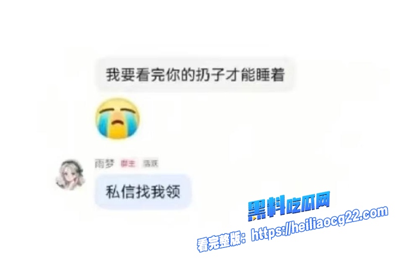 抖音网红雨梦41