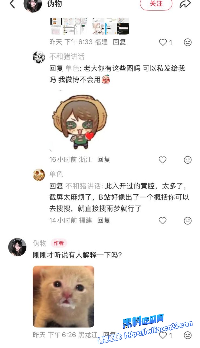 抖音网红雨梦43