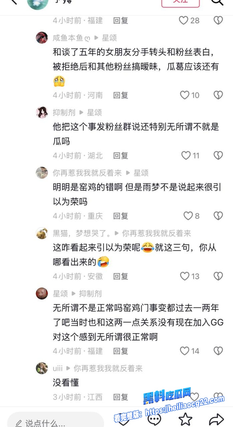 抖音网红雨梦48