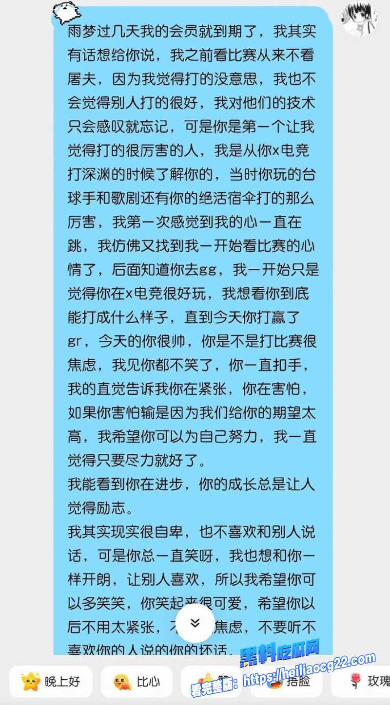 抖音网红雨梦50