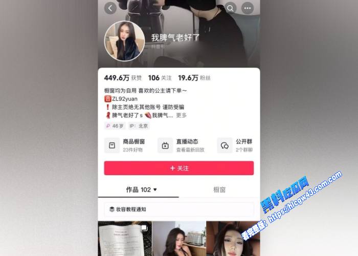 抖音擦边主播我脾气老好了被传不雅视频全网疯传当事人出面避谣瓜友们鉴定一下 图7WH700x500px 抖音擦边主播我脾气老好了被传不雅视频全网疯传当事人出面避谣瓜友们鉴定一下 图7WH700x500px