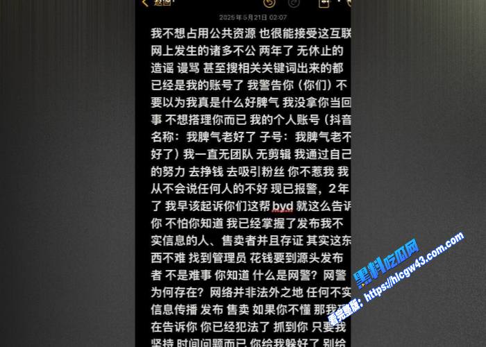 抖音擦边主播我脾气老好了被传不雅视频全网疯传当事人出面避谣瓜友们鉴定一下 图8WH700x500px 抖音擦边主播我脾气老好了被传不雅视频全网疯传当事人出面避谣瓜友们鉴定一下 图8WH700x500px