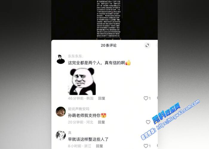 抖音擦边主播我脾气老好了被传不雅视频全网疯传当事人出面避谣瓜友们鉴定一下 图9WH700x500px 抖音擦边主播我脾气老好了被传不雅视频全网疯传当事人出面避谣瓜友们鉴定一下 图9WH700x500px