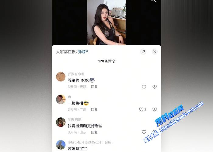 抖音擦边主播我脾气老好了被传不雅视频全网疯传当事人出面避谣瓜友们鉴定一下 图10WH700x500px 抖音擦边主播我脾气老好了被传不雅视频全网疯传当事人出面避谣瓜友们鉴定一下 图10WH700x500px