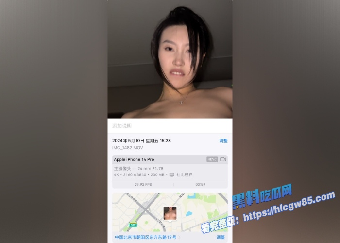中央民族大学研究生李亦甯不雅视频流出 7 中央民族大学研究生李亦甯不雅视频流出 7