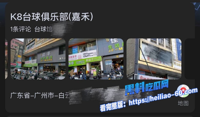 广州白云K8台球女助教出轨实锤原配怒曝丈夫偷情证据13 广州白云K8台球女助教出轨实锤原配怒曝丈夫偷情证据13