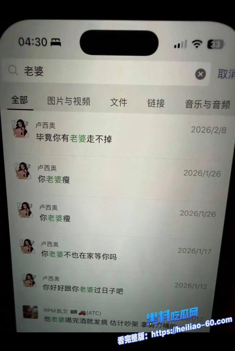 广州白云K8台球女助教出轨实锤原配怒曝丈夫偷情证据17 广州白云K8台球女助教出轨实锤原配怒曝丈夫偷情证据17