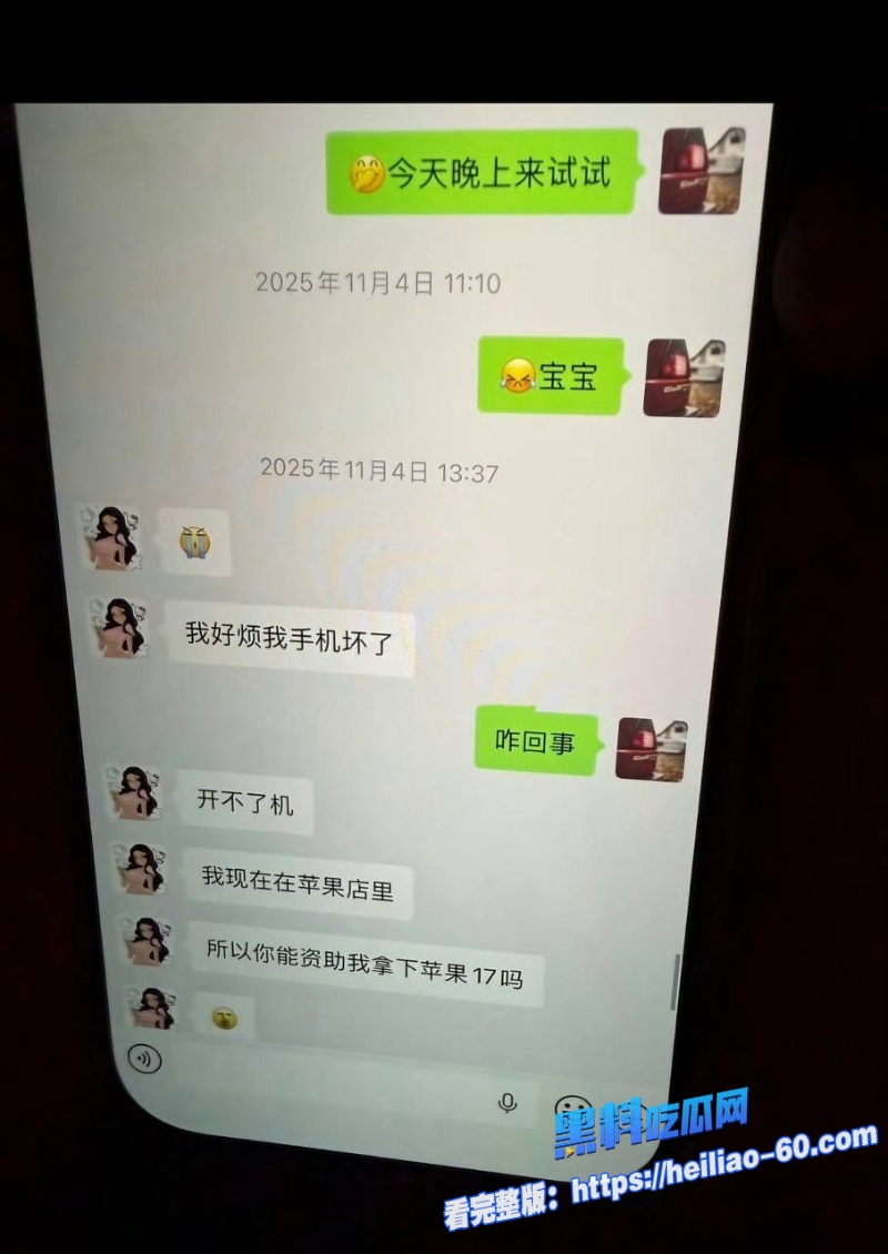 广州白云K8台球女助教出轨实锤原配怒曝丈夫偷情证据15 广州白云K8台球女助教出轨实锤原配怒曝丈夫偷情证据15