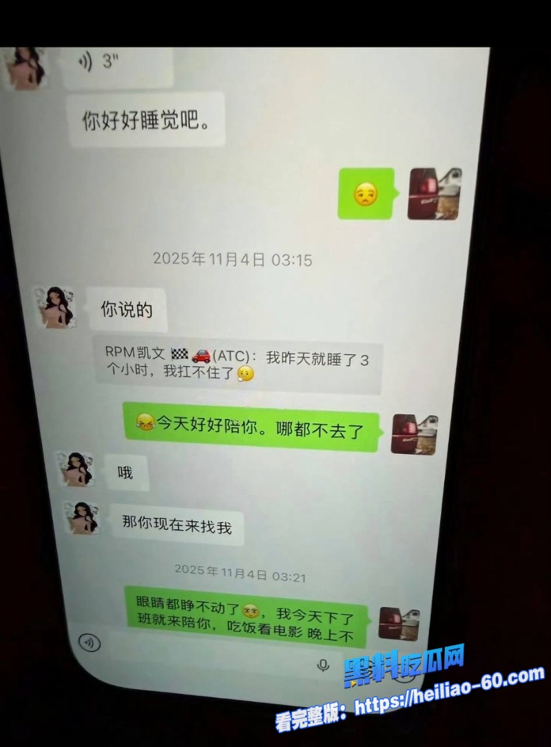 广州白云K8台球女助教出轨实锤原配怒曝丈夫偷情证据16 广州白云K8台球女助教出轨实锤原配怒曝丈夫偷情证据16