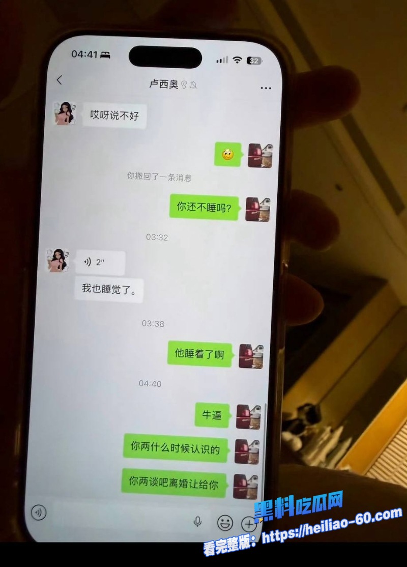 广州白云K8台球女助教出轨实锤原配怒曝丈夫偷情证据22 广州白云K8台球女助教出轨实锤原配怒曝丈夫偷情证据22