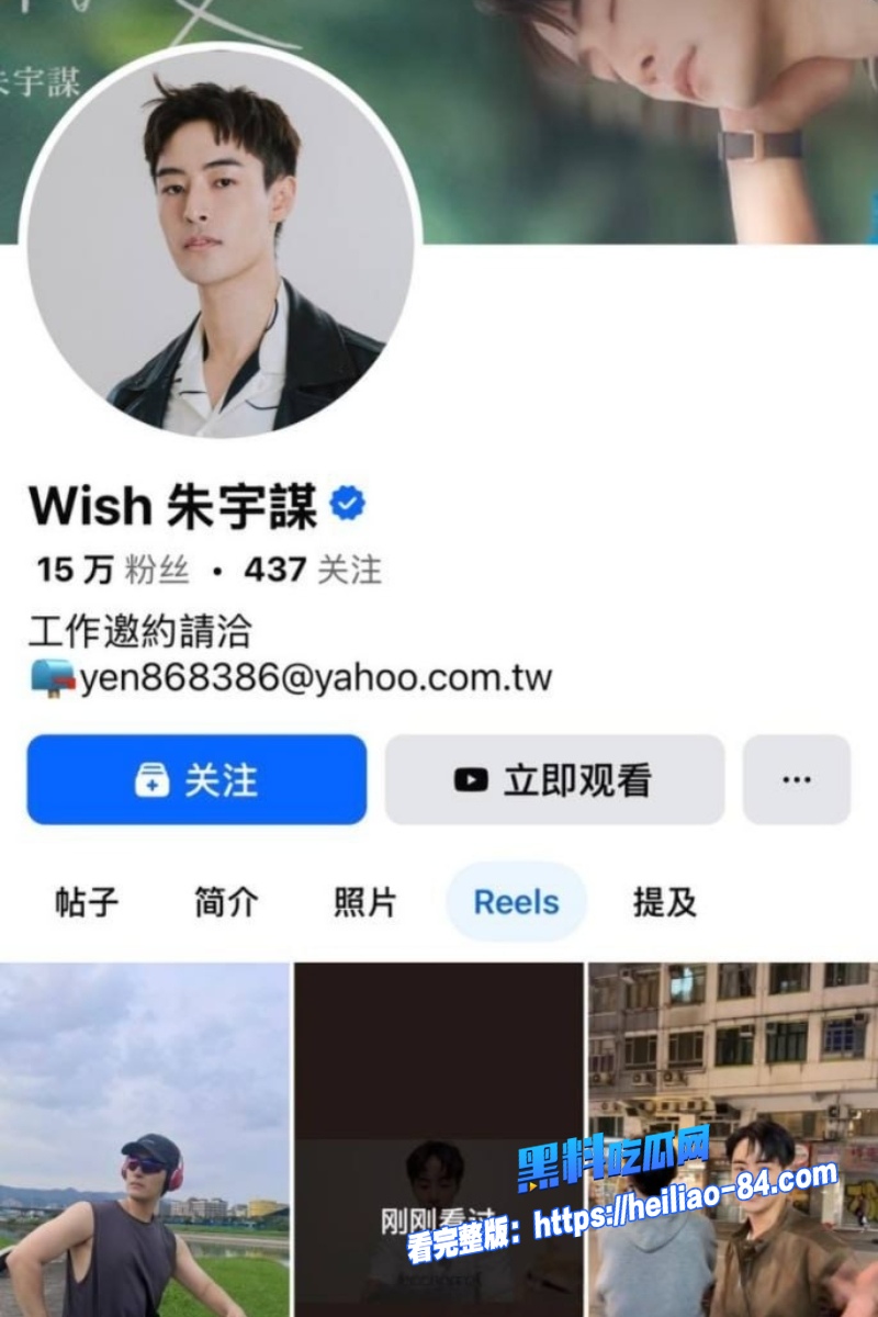 台湾女星怒撕 朱宇谋 私生活混乱 竟向炮友索要母乳 约炮视频聊天记录全曝光！6