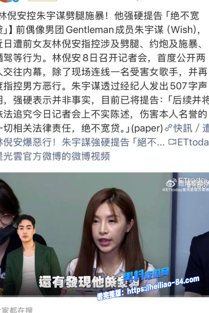 台湾女星怒撕 朱宇谋 私生活混乱 竟向炮友索要母乳 约炮视频聊天记录全曝光！9