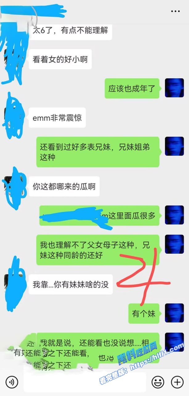 真实乱伦！和亲妹妹网恋 哥哥用微信小号钓亲妹妹 偷拍妹妹洗澡让妹妹发自慰视频！2