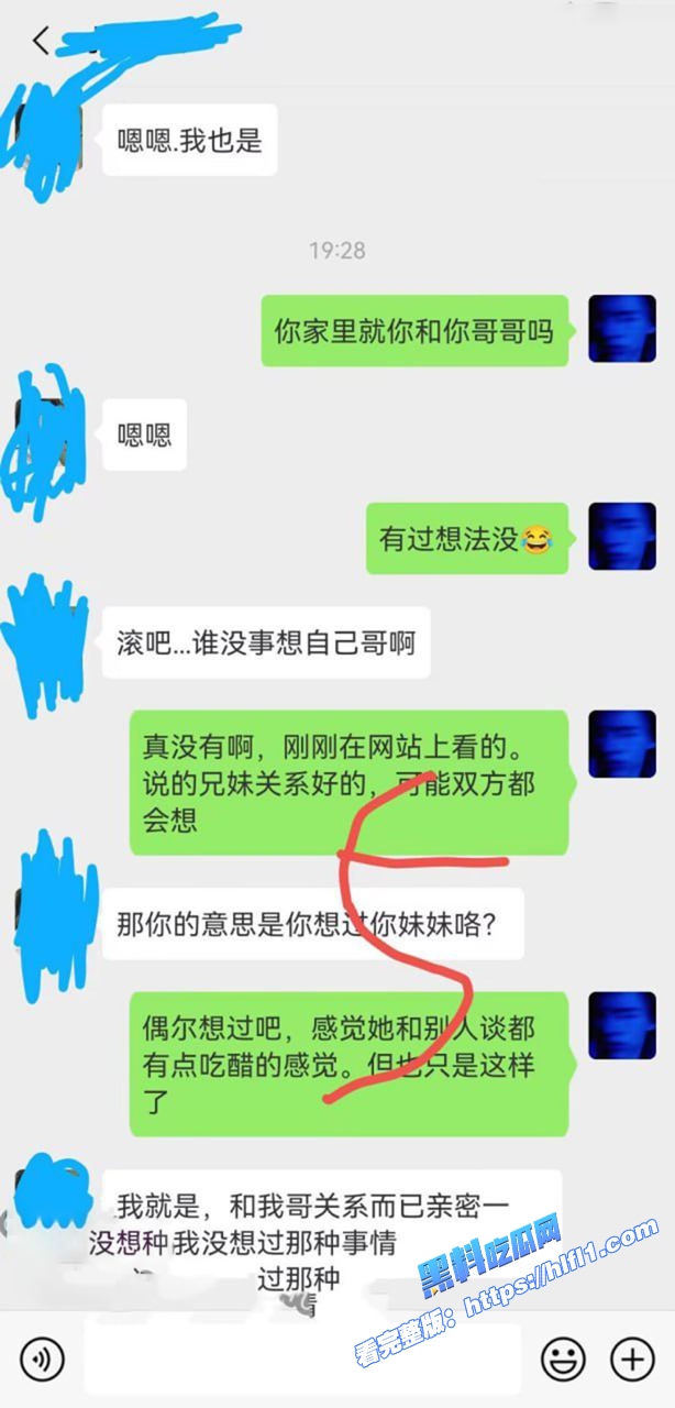 真实乱伦！和亲妹妹网恋 哥哥用微信小号钓亲妹妹 偷拍妹妹洗澡让妹妹发自慰视频！3