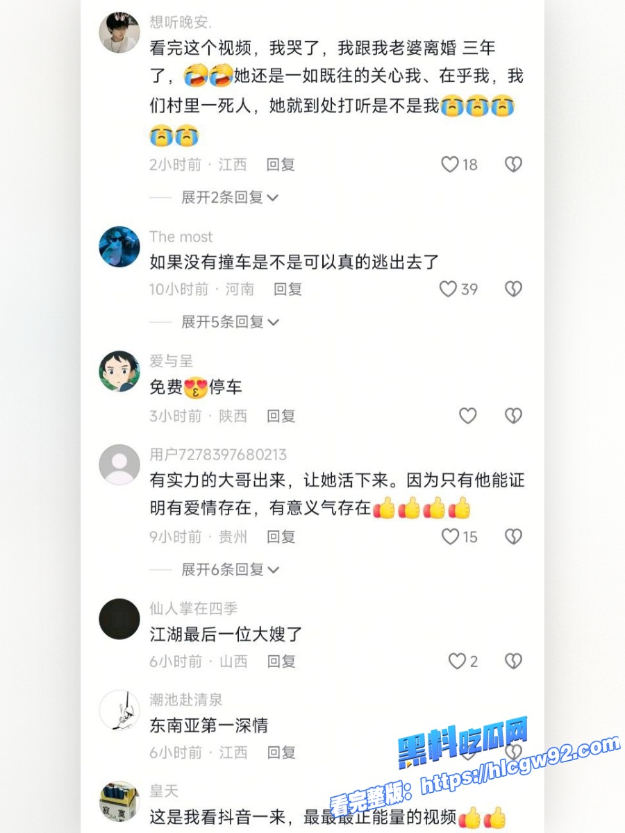 大嫂已经落网沦为黑警们的泄欲工具惨不忍睹 16
