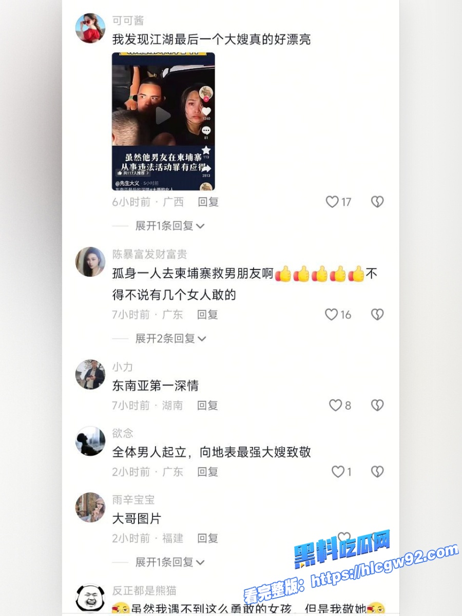 大嫂已经落网沦为黑警们的泄欲工具惨不忍睹 17