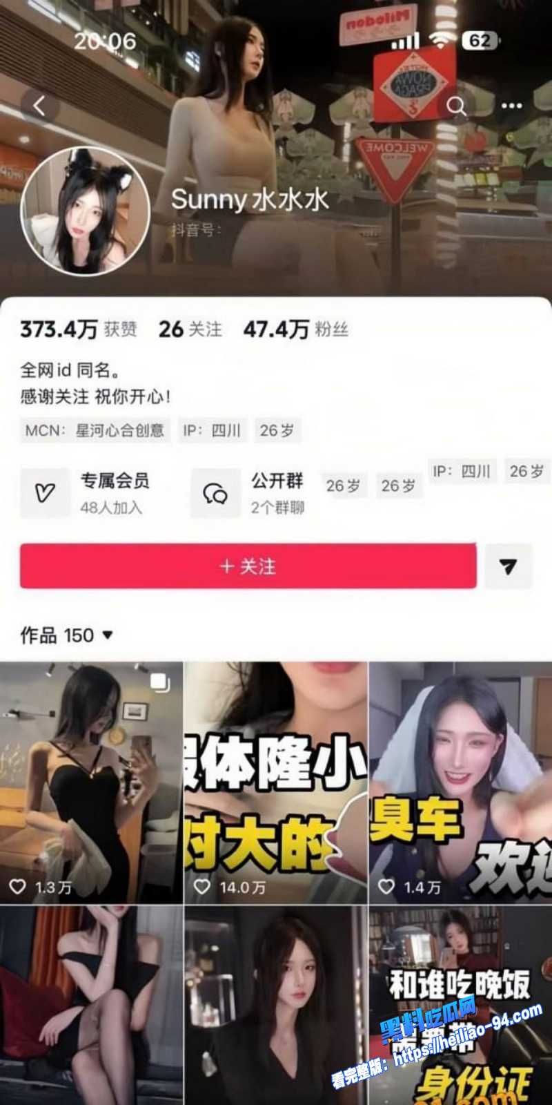 抖音TS网红Sunny水水水黑丝连体情趣衣与猛男肛交啪啪视频流出1