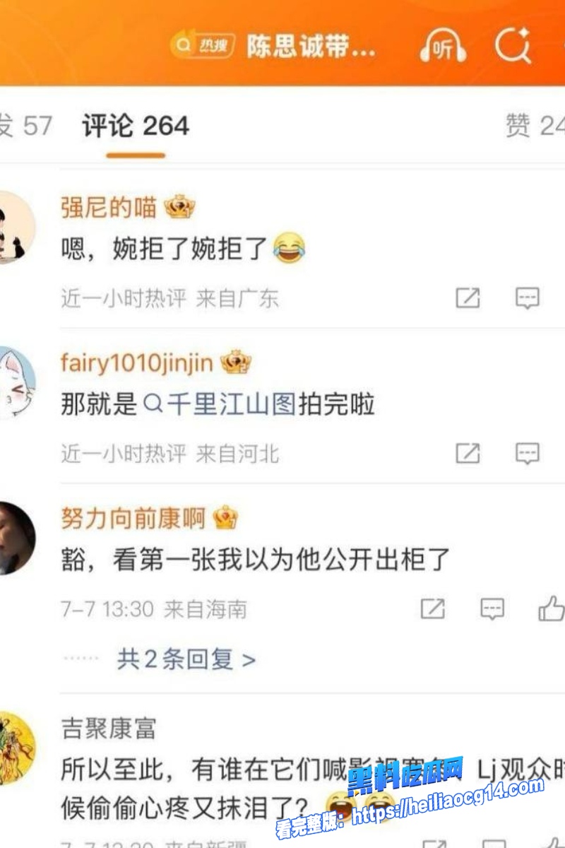 顶流明星陈思诚18