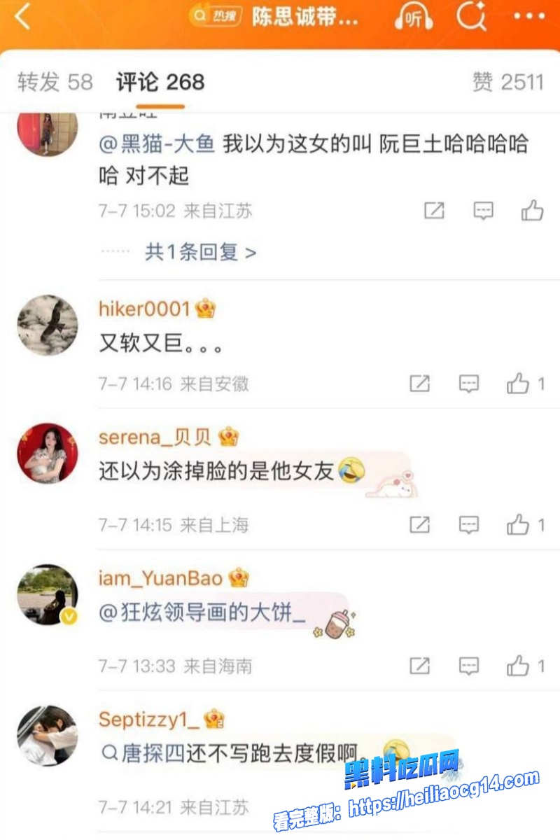顶流明星陈思诚20