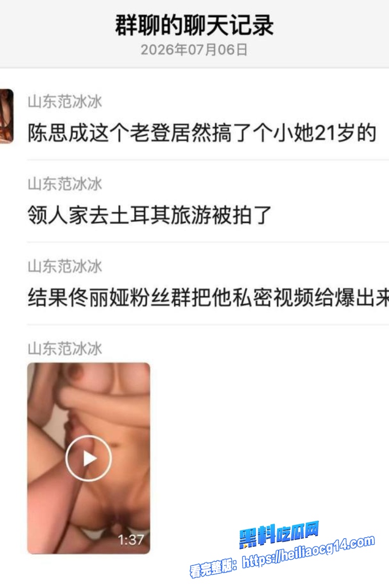 顶流明星陈思诚21