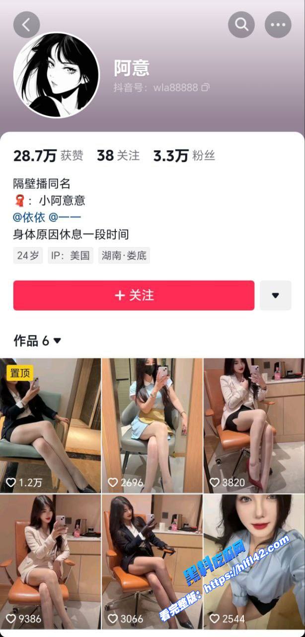 抖音网红阿意自拍福利视频流出对镜自拍骑乘假屌自慰淫叫声太骚了 图1